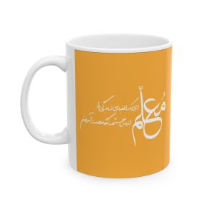 ماگ طرح روز معلم Teacher مدل NM3248