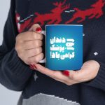 ماگ طرح روز دندان پزشک مدل NM3122