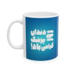ماگ طرح روز دندان پزشک مدل NM3122