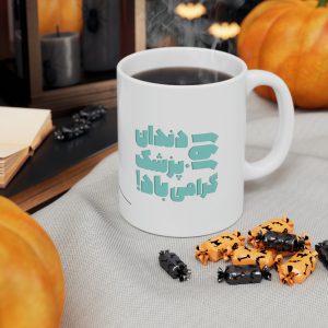ماگ طرح روز دندان پزشک مدل NM3151