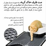 پادری ظرف خاک گربه ژوانیت مدل مت