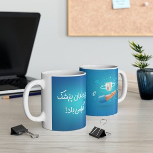 ماگ طرح روز دندان پزشک مدل NM3120
