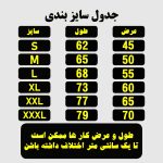 هودی مردانه مدل بسکتبال NBA کد v004