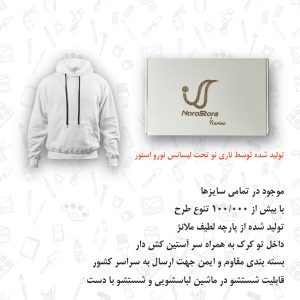 هودی زنانه نورو استور مدل ادکلن کد NPC0140
