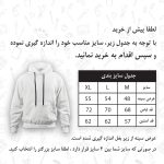 هودی مردانه نورو استور مدل Sprite کد NPC0001