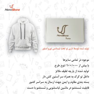 هودی زنانه نورو استور مدل زرافه کد NPC0026