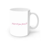 ماگ نورو استور طرح روز پرستار کد NM13553