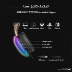 هدست مخصوص بازی اونیکوما مدل X25