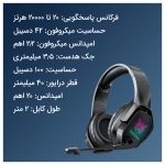 هدفون مخصوص بازی اونیکوما مدل OA-X4