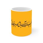 ماگ نورو استور طرح نوشته نجیب کد NM13570