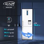 یخچال و فریزر 16 فوت الکترواستیل مدل ES20