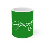ماگ نورو استور طرح نوشته هیچ حالی دائمی نیست کد NM13566