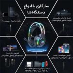 هدست گیمینگ اونیکوما مدل X26