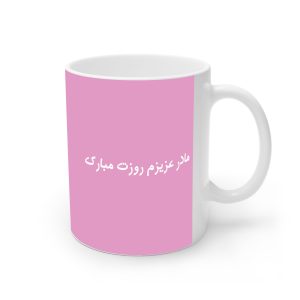 ماگ نورو استور طرح مادر دمپایی به دست کد NM13875