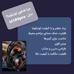 هدست مخصوص بازی اونیکوما مدل M18 Pro