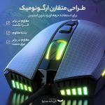 ماوس مخصوص بازی اونیکوما مدل CW905