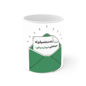 ماگ نورو استور طرح نوشته بخشش کد NM13499