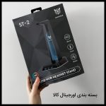 پایه نگهدارنده هدفون اونیکوما مدل ST-2