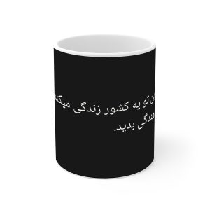 ماگ نورو استور طرح هدیه به دوست کد NM13929
