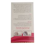 دستمال نظافت ناژه مدل شیشه