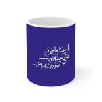 ماگ نورو استور طرح نوشته صبر کد NM13571