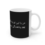 ماگ نورو استور طرح هدیه به دوست کد NM13929
