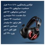 هدست مخصوص بازی اونیکوما مدل M18 Pro