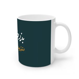 ماگ نورو استور طرح نوشته بازار خرابه اما وجدانتو نفروش کد NM13572