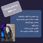 هدفون مخصوص بازی بلوتوثی اونیکوما مدل b60