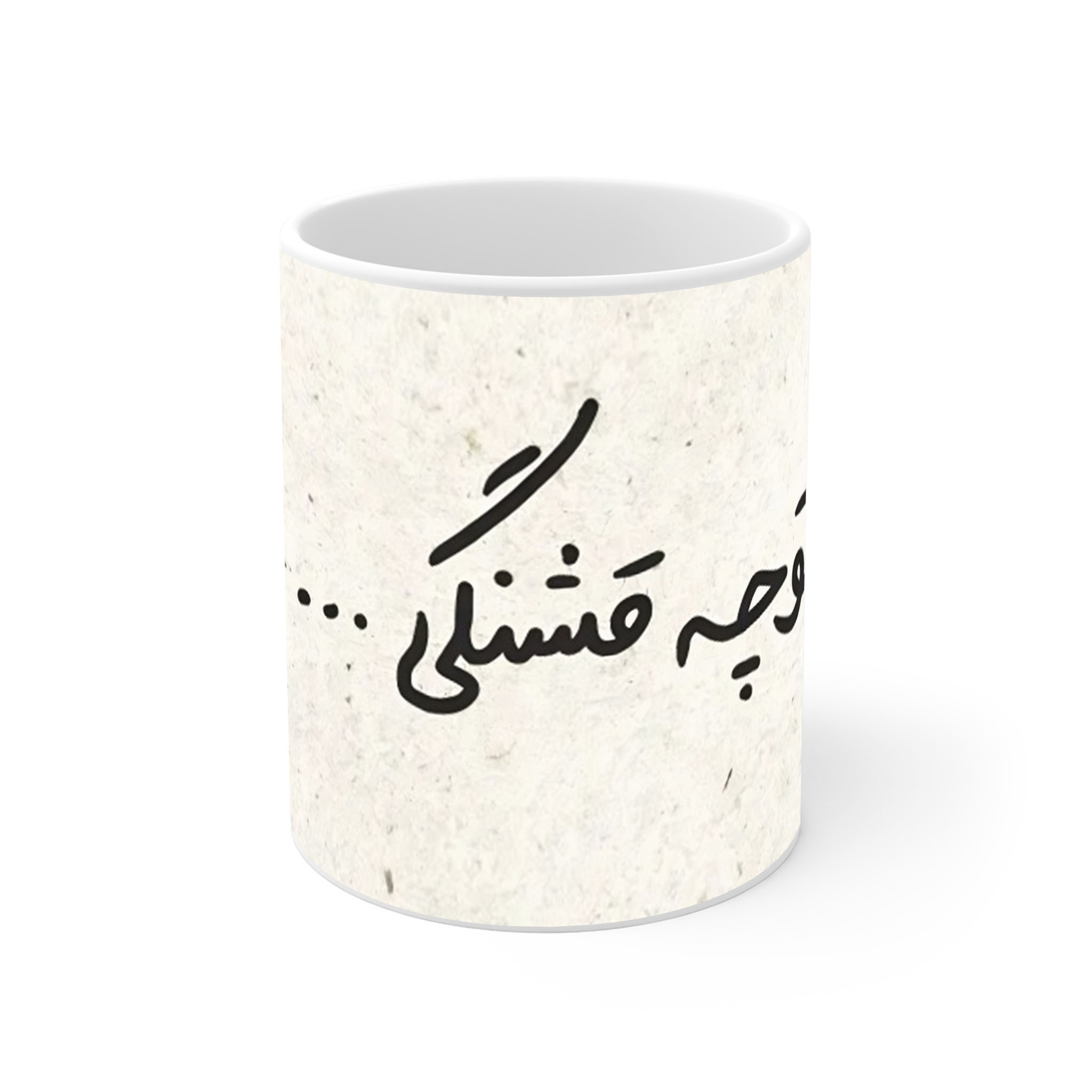 ماگ نورو استور طرح نوشته تو چه قشنگی کد NM13559