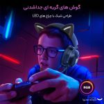 هدست مخصوص بازی اونیکوما مدل x11W