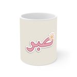 ماگ نورو استور طرح صبر کد NM13601