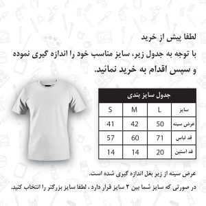 تیشرت پیران طرح اعتراضِ یک تخم‌مرغ کد NP0223